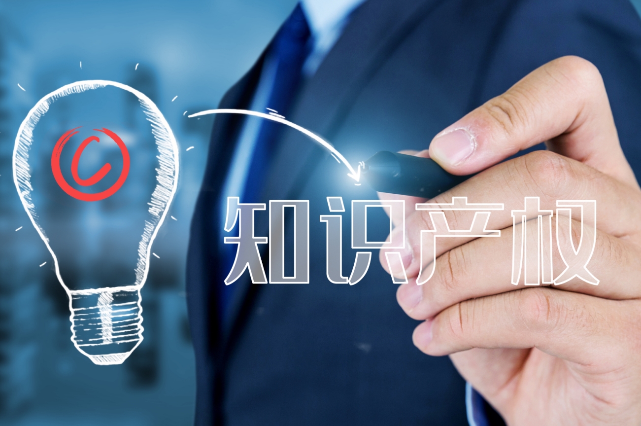 知識産權申請服務